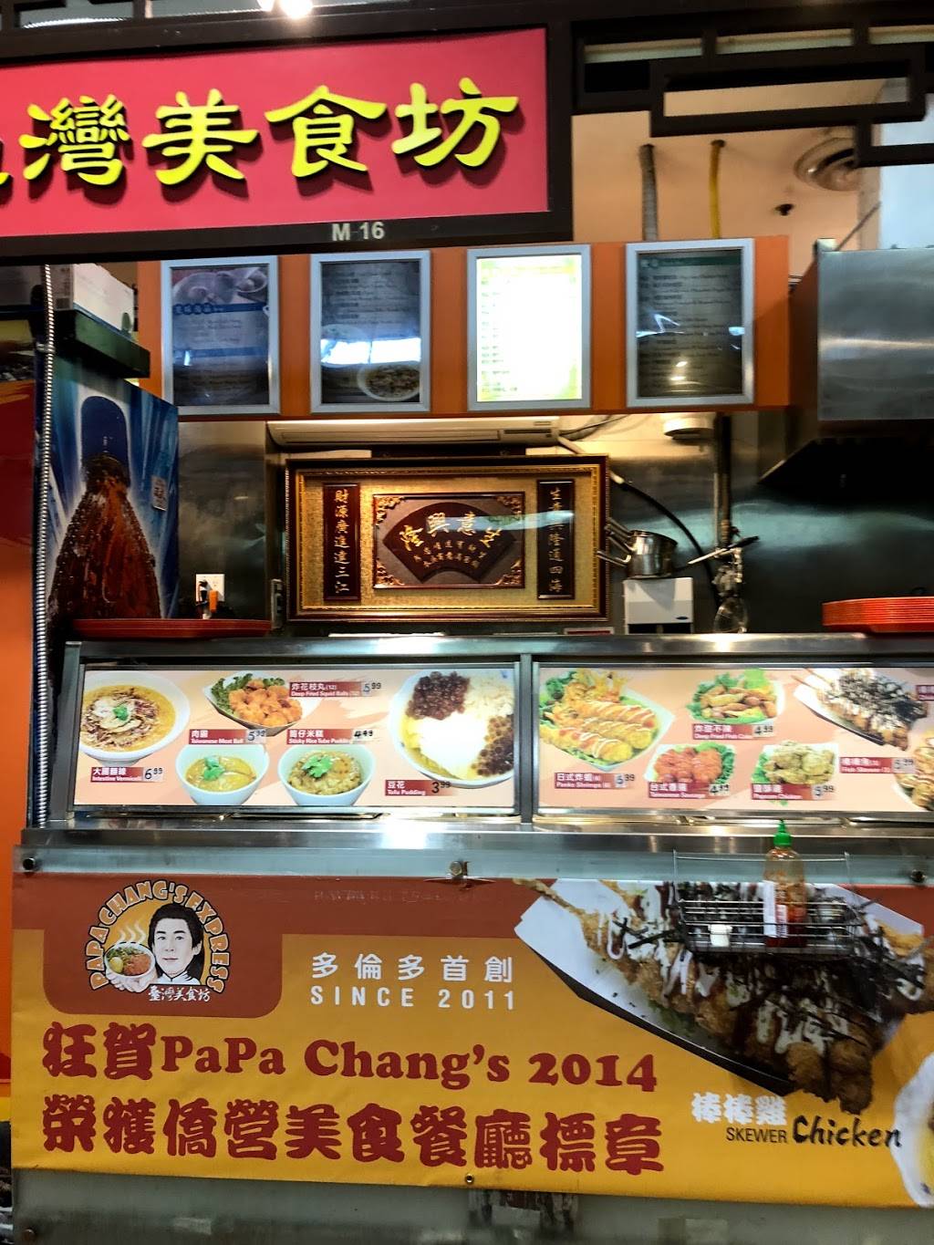 Papa Changs Express | restaurant | 4300 Steeles Ave E, Markham, ON L3R 0Y5, Canada | 9056048845 OR +1 905-604-8845