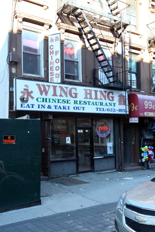 Wing Hing | restaurant | 1221 Fulton St, Brooklyn, NY 11216, USA | 7186221031 OR +1 718-622-1031
