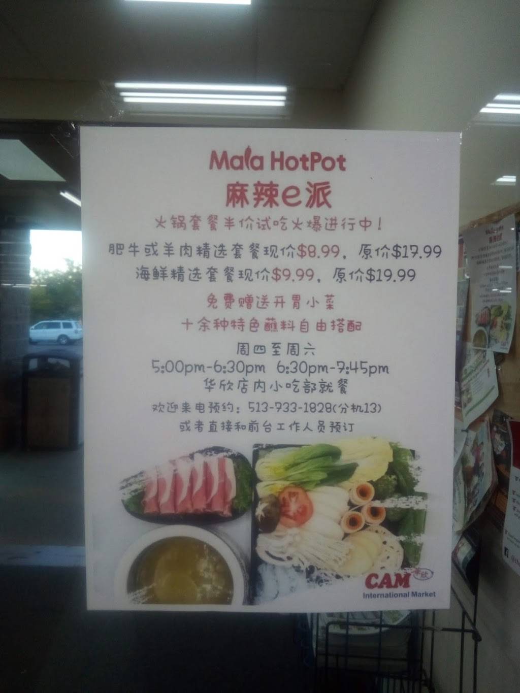 Mala Hotpot by CAM International Market Cincinnati | restaurant | 3177 Glendale Milford Rd, Cincinnati, OH 45241, USA | 5133737223 OR +1 513-373-7223