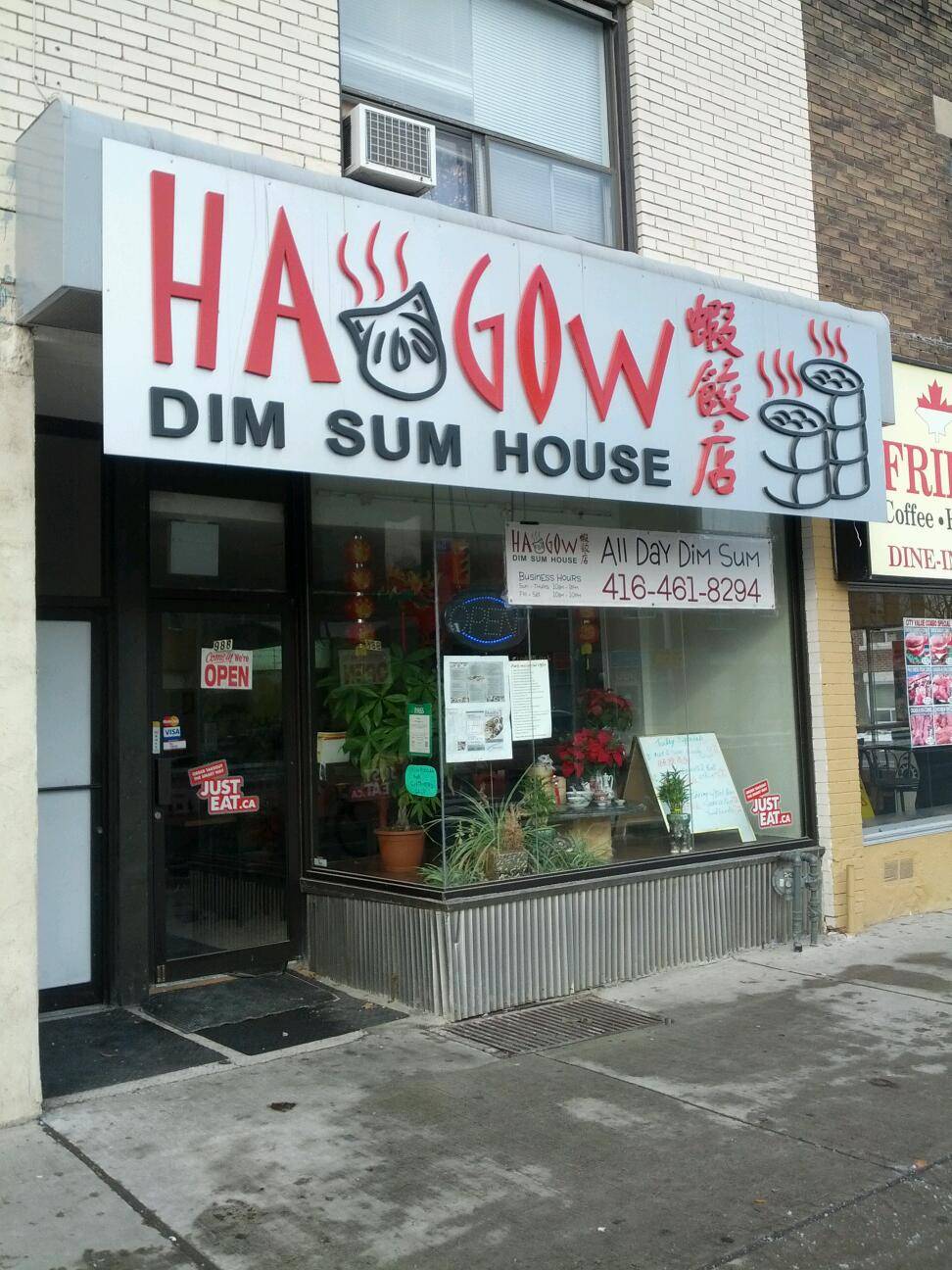 Ha Gow Dim Sum House | meal delivery | 988 Danforth Ave, Toronto, ON M4J 1M1, Canada | 4164618294 OR +1 416-461-8294