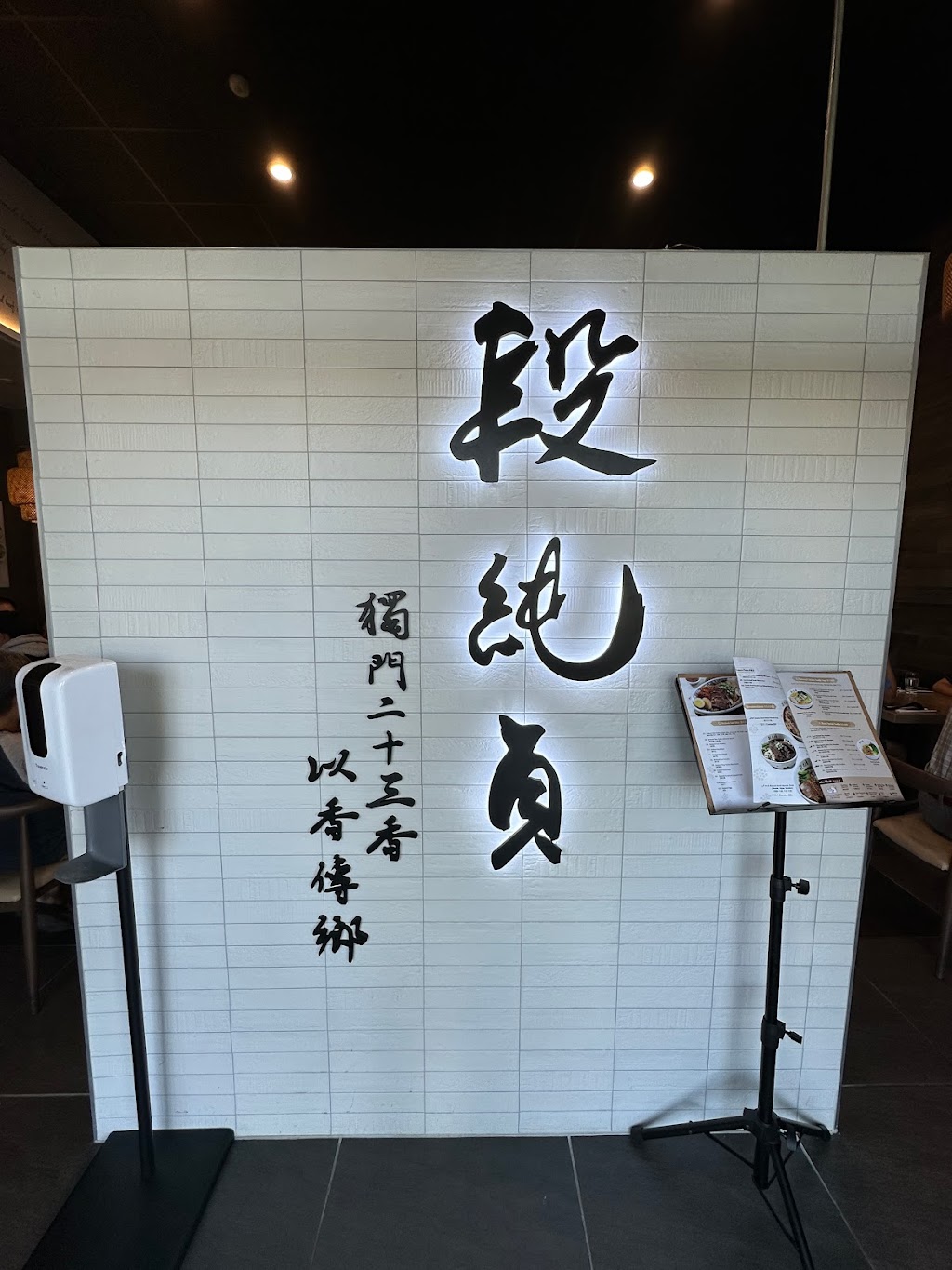 Duan Chun Zhen Noodle House | restaurant | 43755 Boscell Rd, Fremont, CA 94538, USA | 5105732579 OR +1 510-573-2579