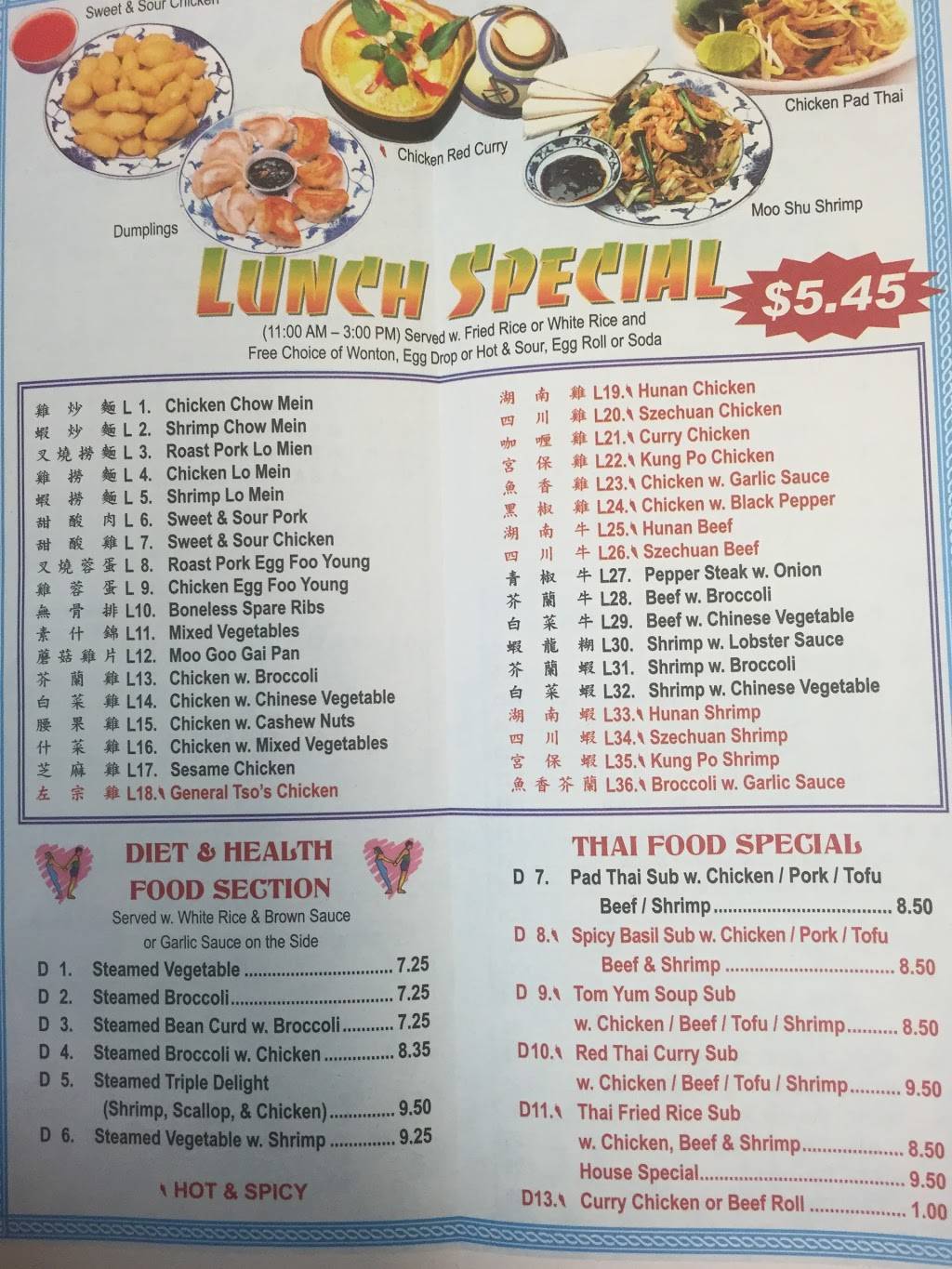New China | restaurant | 2668 1856, West Park Square, Xenia, OH 45385, USA | 9373728885 OR +1 937-372-8885