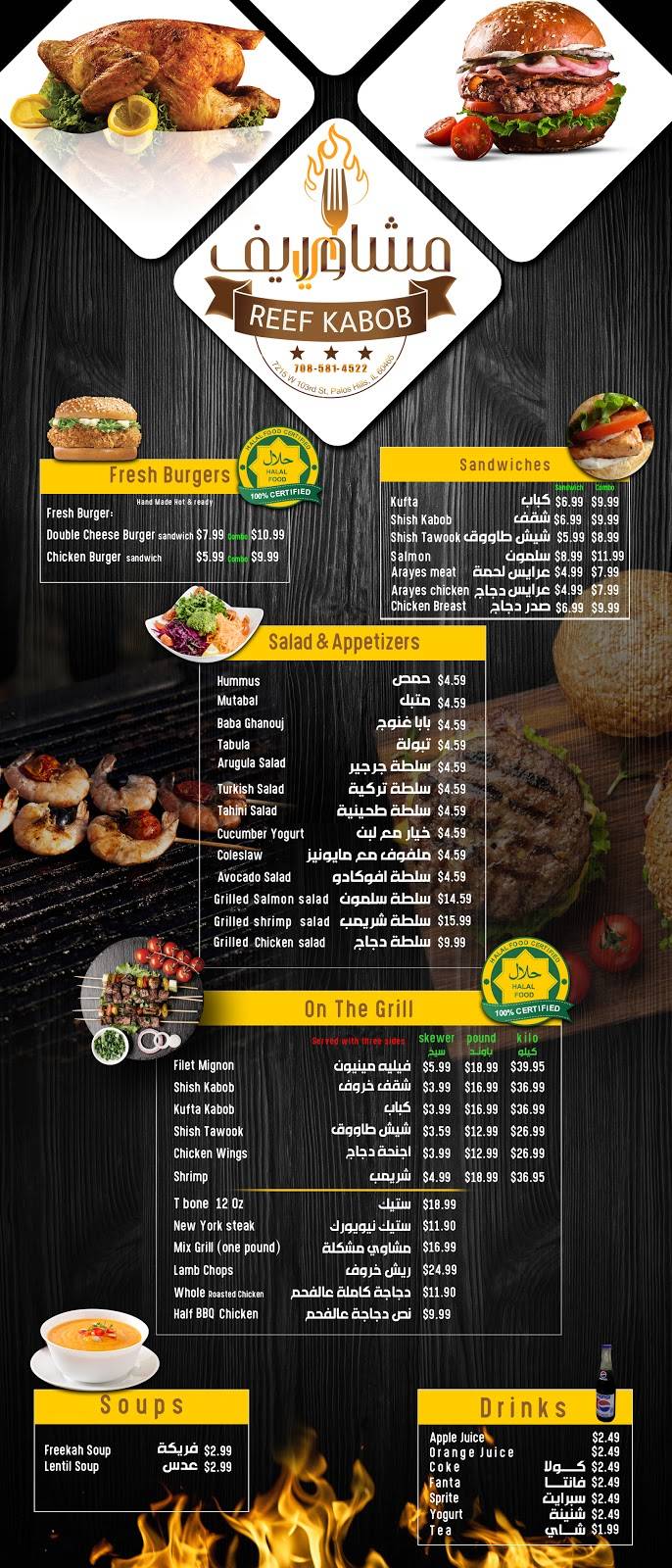 REEF KABOB | restaurant | 7215 W 103rd St, Palos Hills, IL 60465, USA | 7085814522 OR +1 708-581-4522