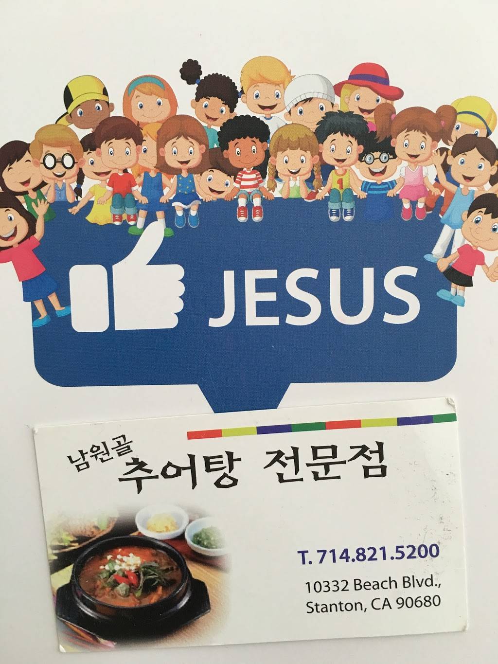 Namwongol | restaurant | 10332 Beach Blvd, Stanton, CA 90680, USA | 7148215200 OR +1 714-821-5200