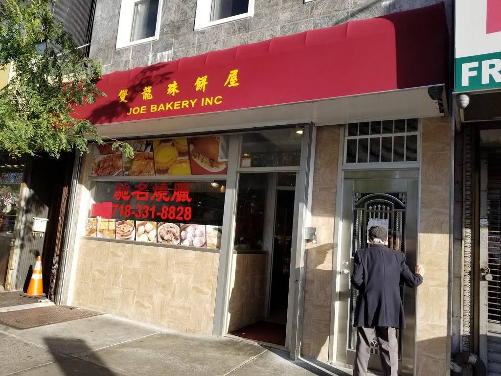 Joe Bakery | restaurant | 8517 18th Ave, Brooklyn, NY 11214, USA | 7183318828 OR +1 718-331-8828