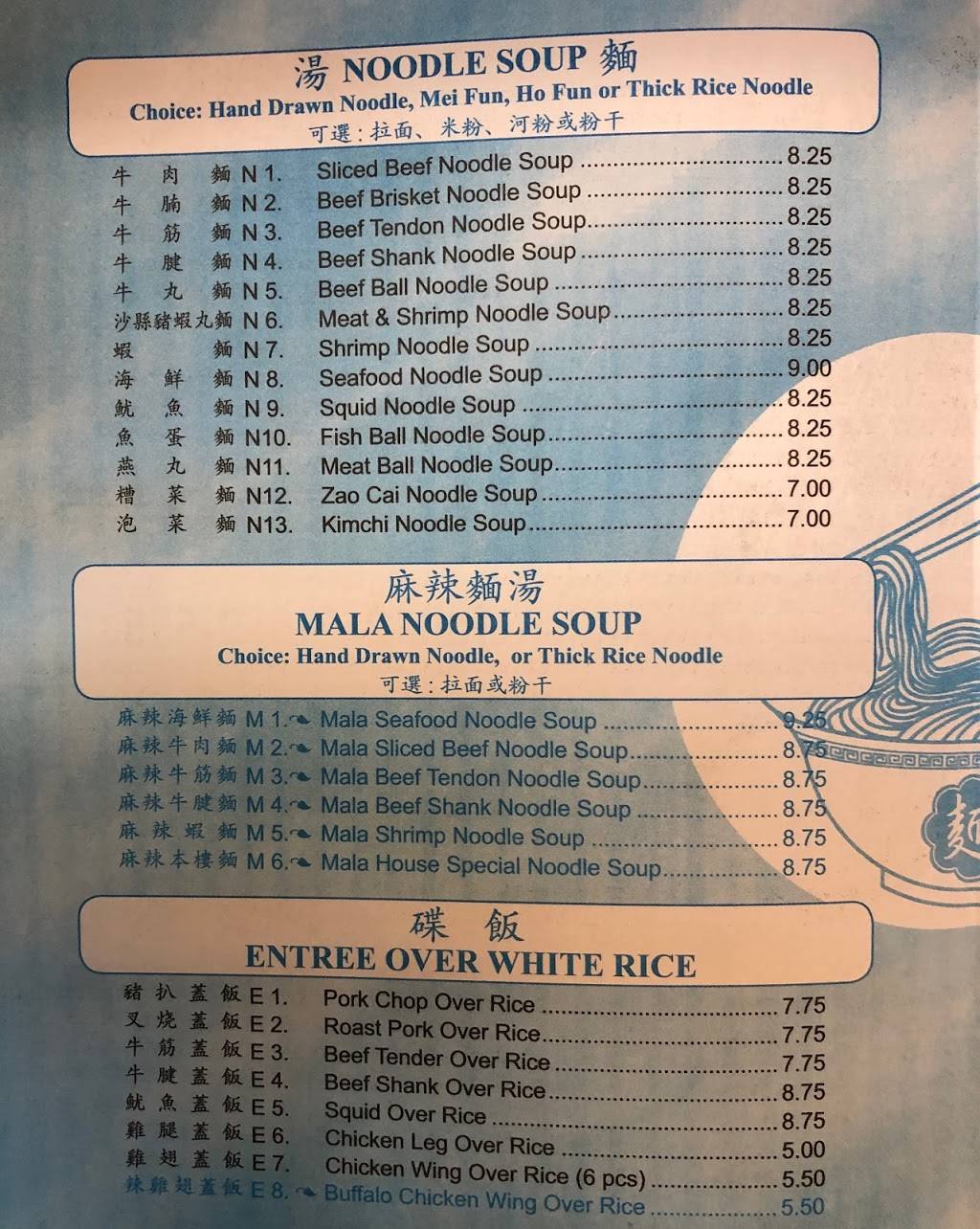 Snyder Noodle House | restaurant | 1426 Snyder Ave, Philadelphia, PA 19145, USA | 2676395551 OR +1 267-639-5551