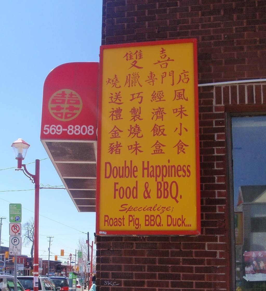 Double Happiness BBQ Food | restaurant | 777 Somerset St W, Ottawa, ON K1R 6R3, Canada | 6135698808 OR +1 613-569-8808