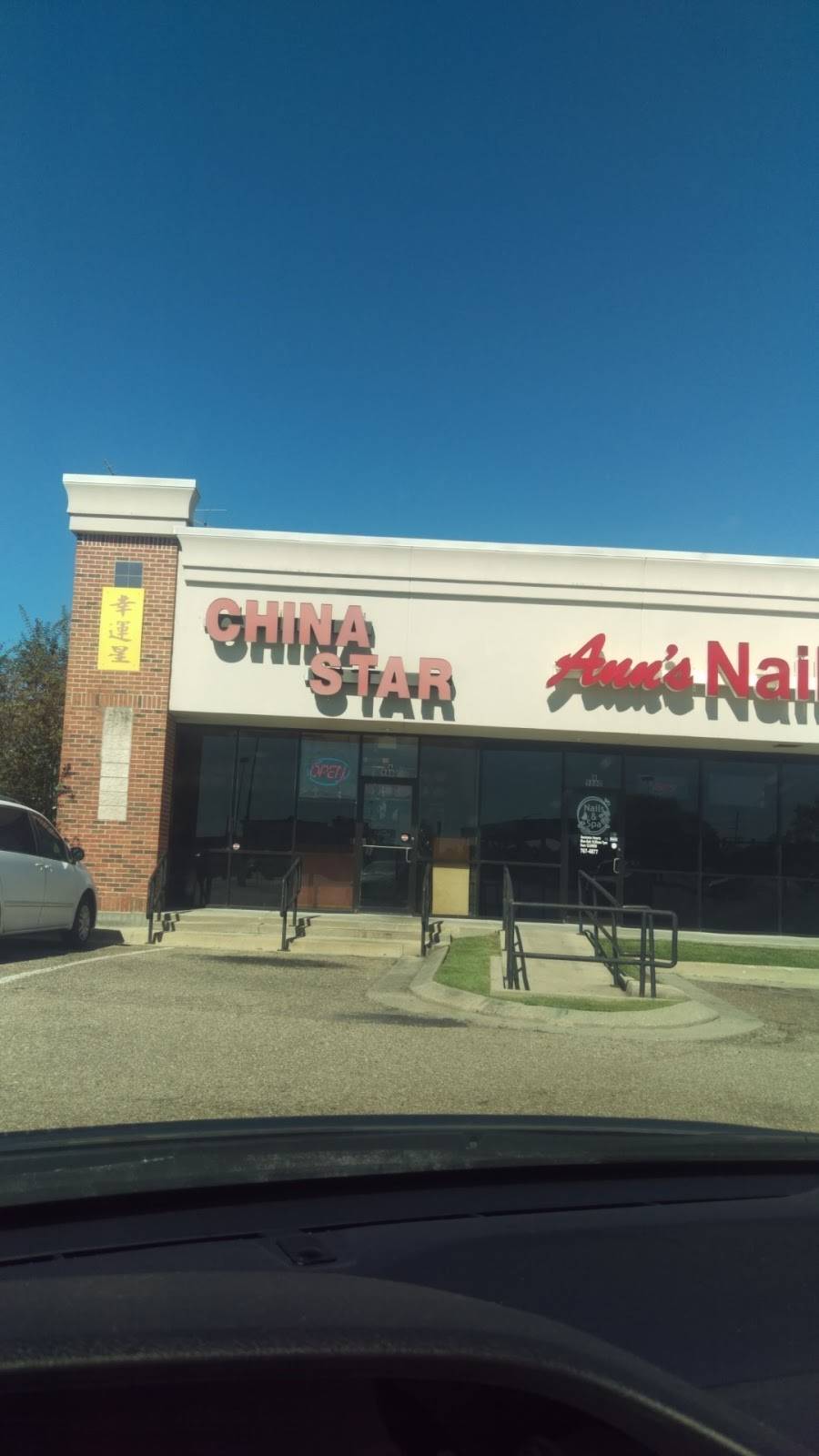 China Star | restaurant | 9880 Bluebonnet Blvd # A, Baton Rouge, LA 70810, USA | 2257666899 OR +1 225-766-6899