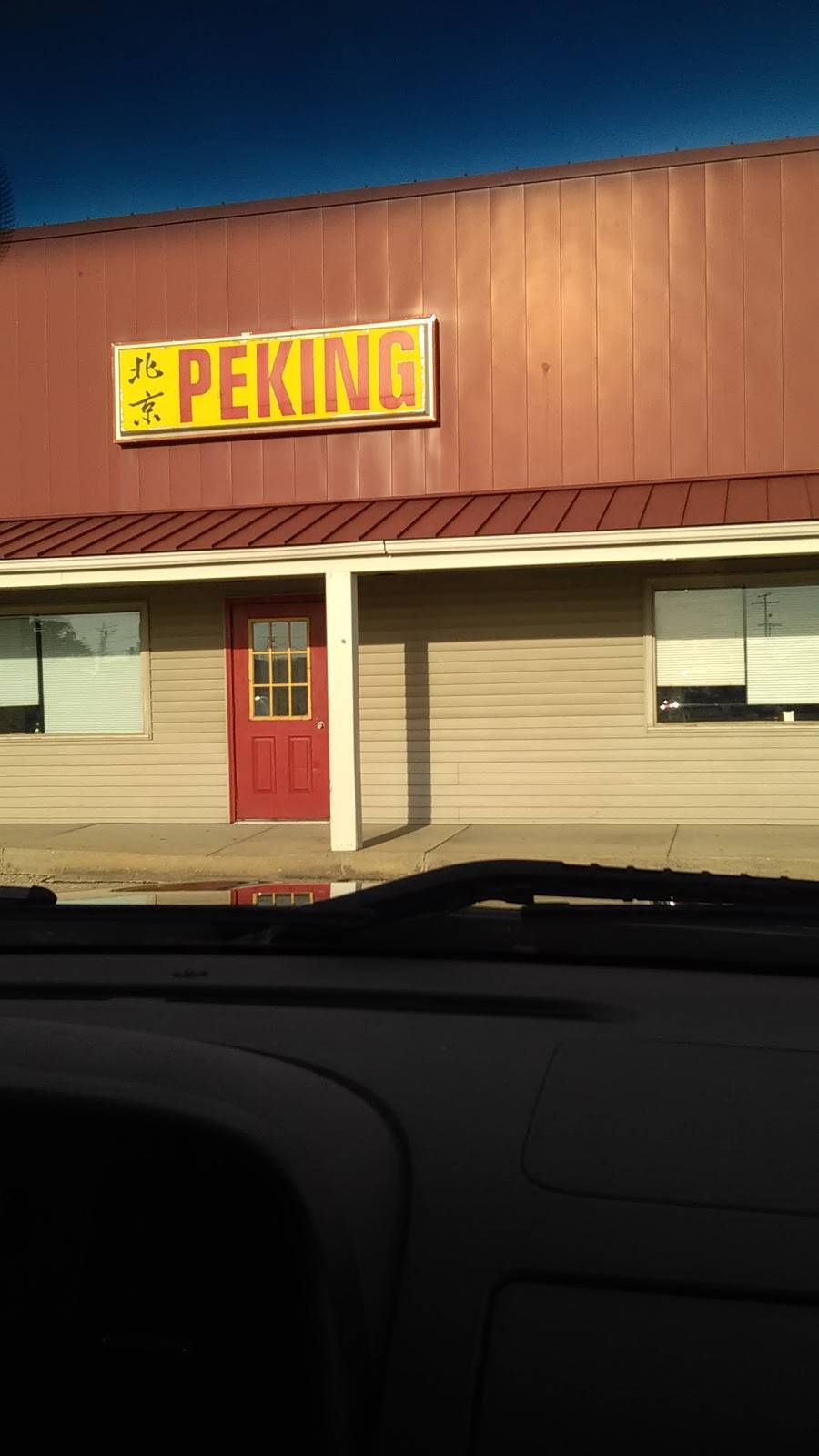Peking Chinese Restaurant | restaurant | 561 E Jackson Blvd g, Elkhart, IN 46516, USA | 5742942759 OR +1 574-294-2759