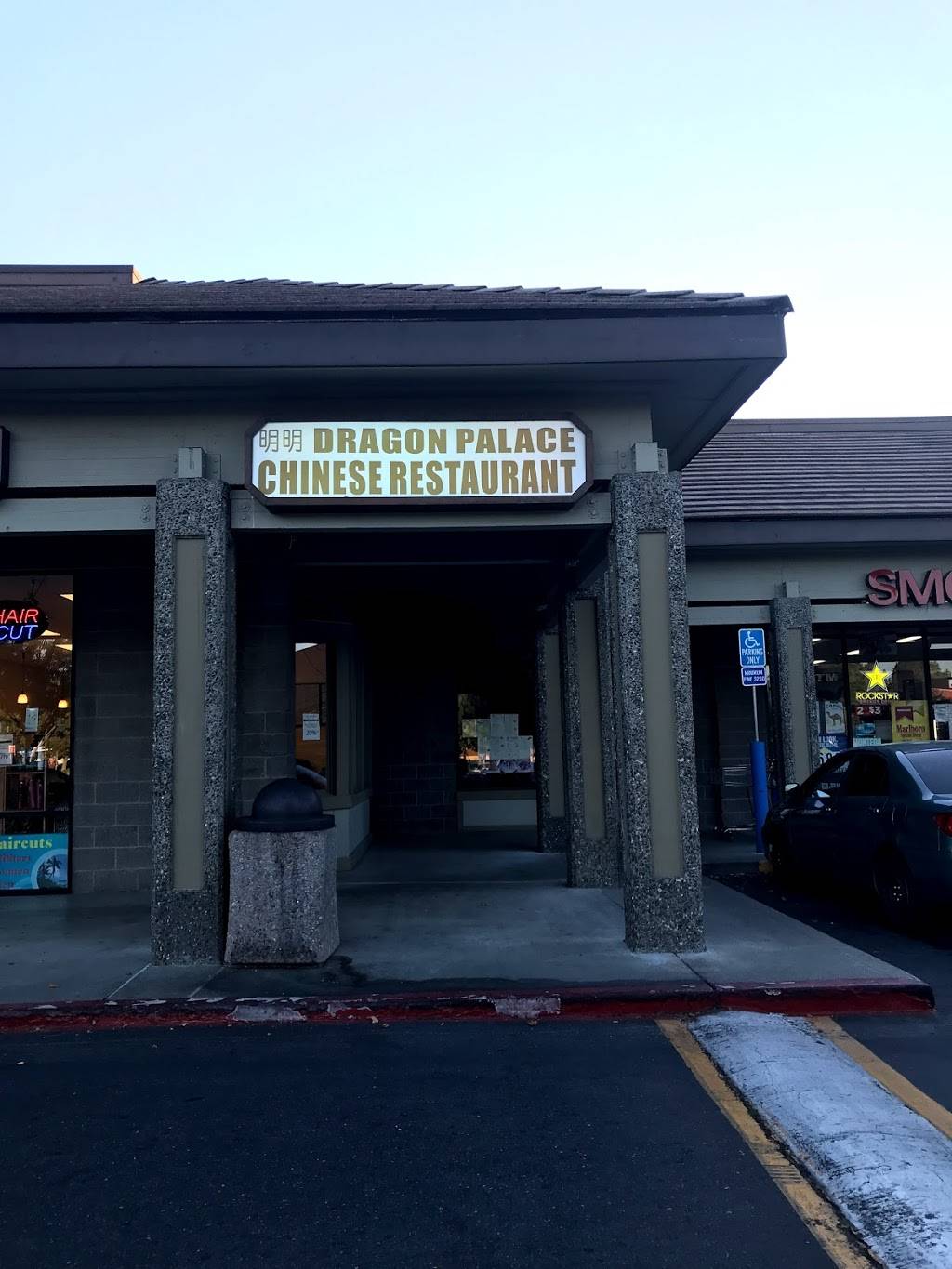 Dragon Palace | restaurant | 3019 Alamo Dr, Vacaville, CA 95687, USA | 7074475667 OR +1 707-447-5667