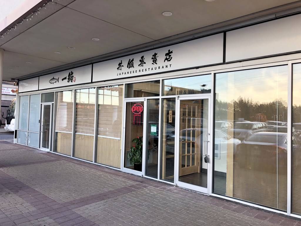 Ichi Don Japanese Restaurant | restaurant | 3636 Steeles Ave E Unit 110-111, Markham, ON L3R 1K9, Canada | 9056046600 OR +1 905-604-6600