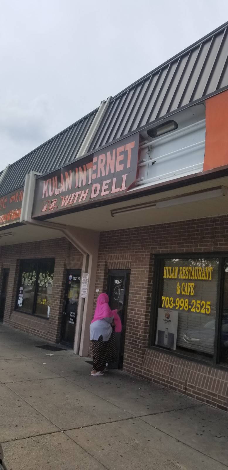 Kulan Cafe | restaurant | 3821 S George Mason Dr, Falls Church, VA 22041, USA | 7039982525 OR +1 703-998-2525