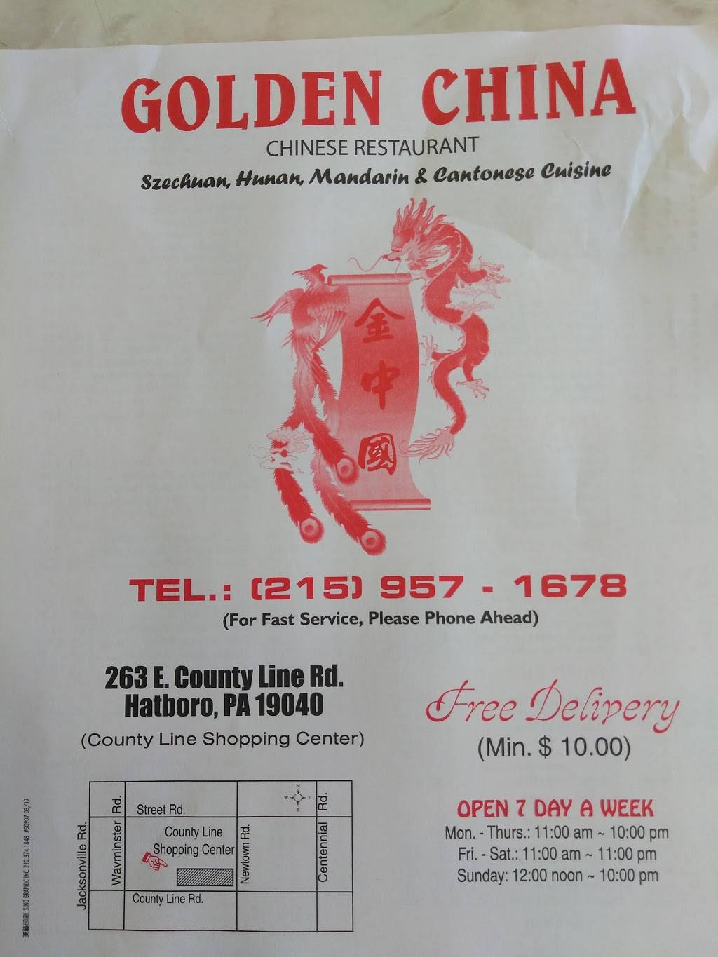 Golden China Chinese Restaurant | restaurant | 263 E County Line Rd, Hatboro, PA 19040, USA | 2159571678 OR +1 215-957-1678