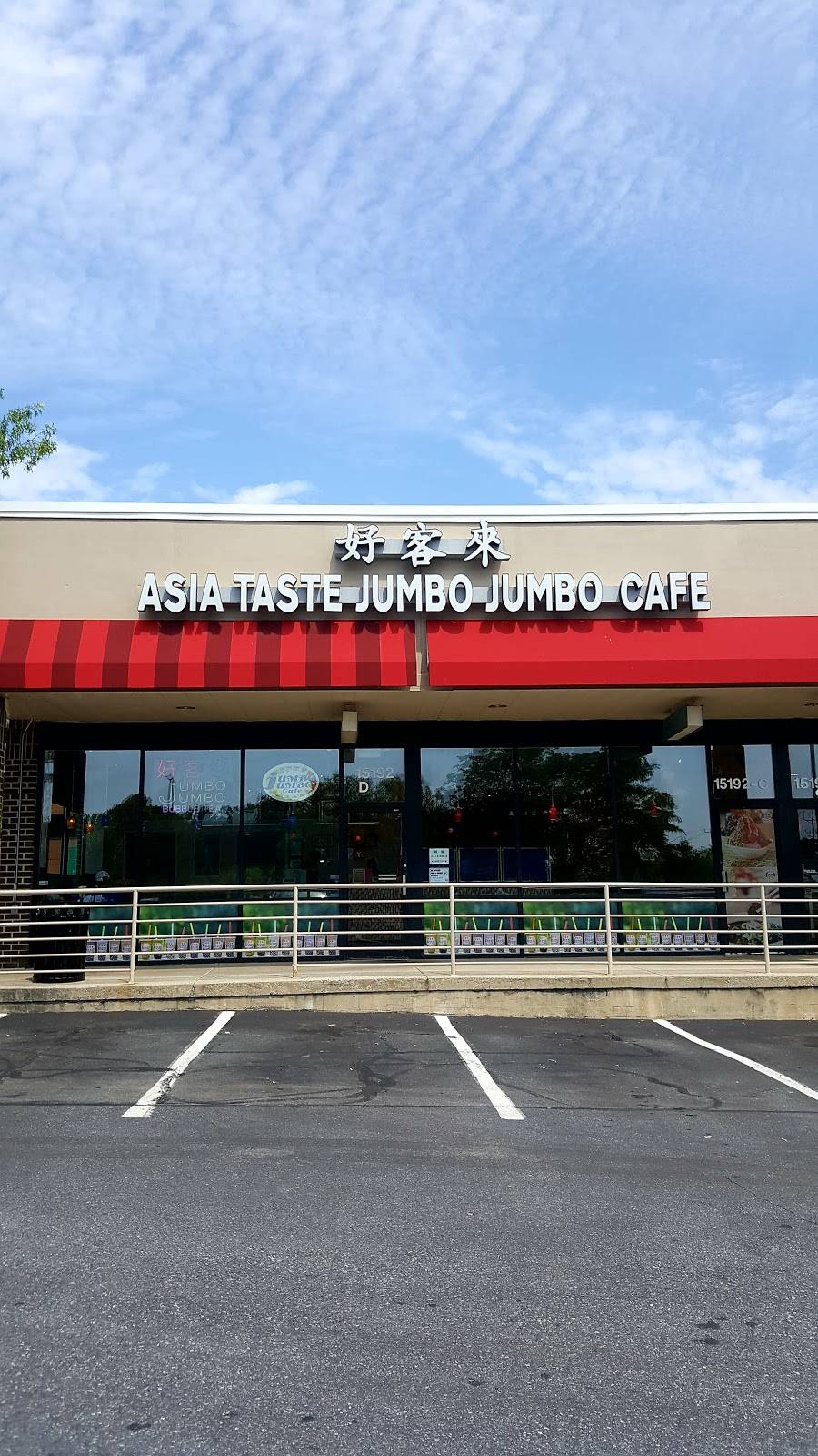 Panda Overlook Cafe | restaurant | Washington, DC 20008, USA | 2026334888 OR +1 202-633-4888