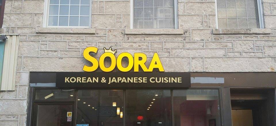 Soora | restaurant | 45 Cork St E, Guelph, ON N1H 2W7, Canada | 5192659228 OR +1 519-265-9228