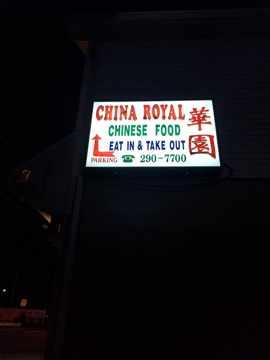 China Royal | restaurant | 7 Laurence Pkwy, Laurence Harbor, NJ 08879, USA | 7322907700 OR +1 732-290-7700