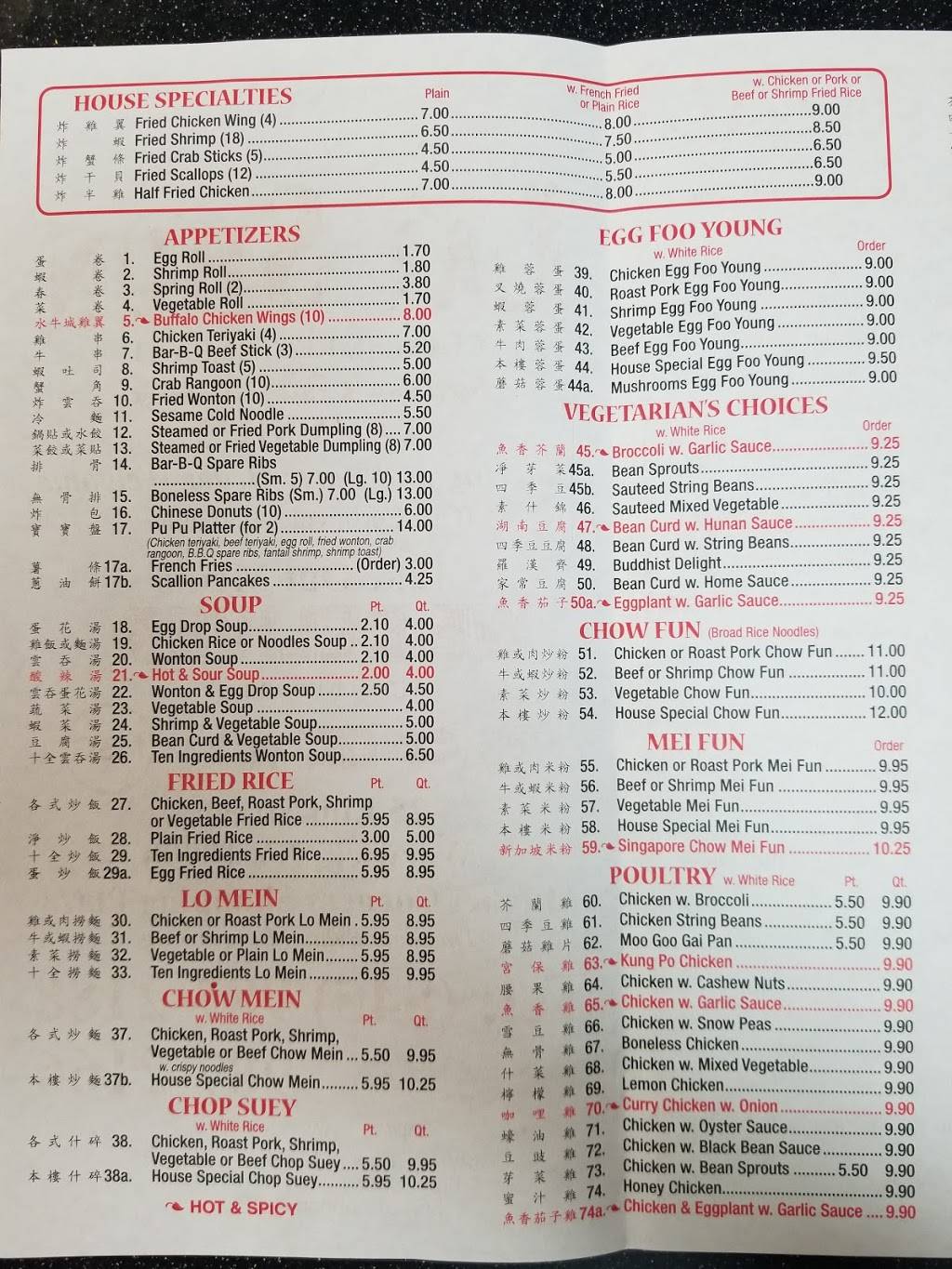 Lai Shun | restaurant | 25 Elm St #1, Warwick, NY 10990, USA | 8459872188 OR +1 845-987-2188