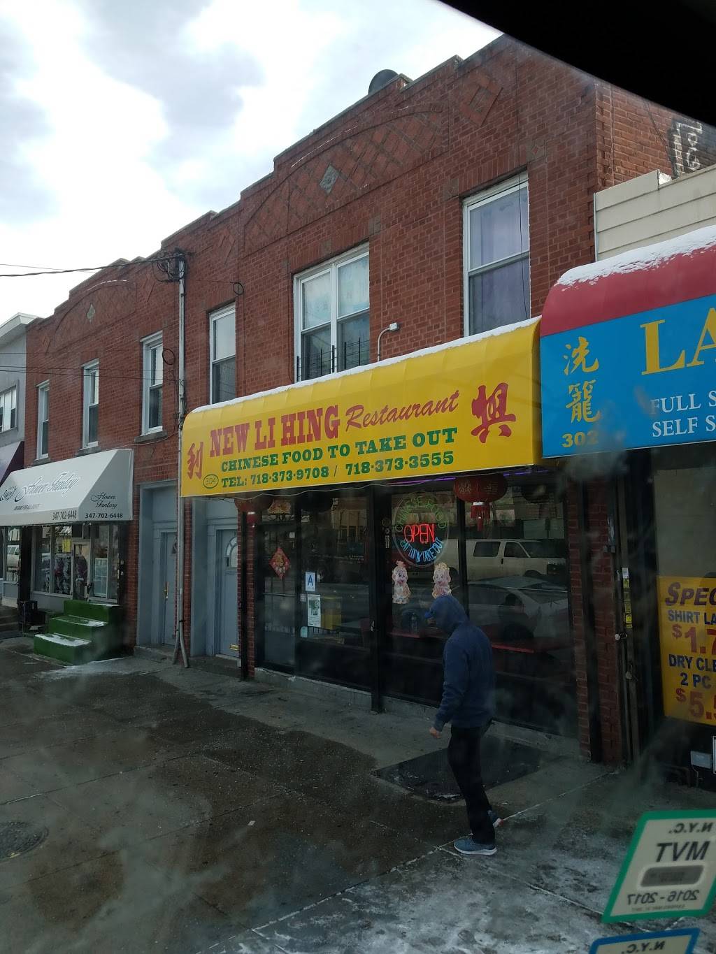 Li Hing | restaurant | 304 Avenue U, Brooklyn, NY 11223, USA | 7183739708 OR +1 718-373-9708