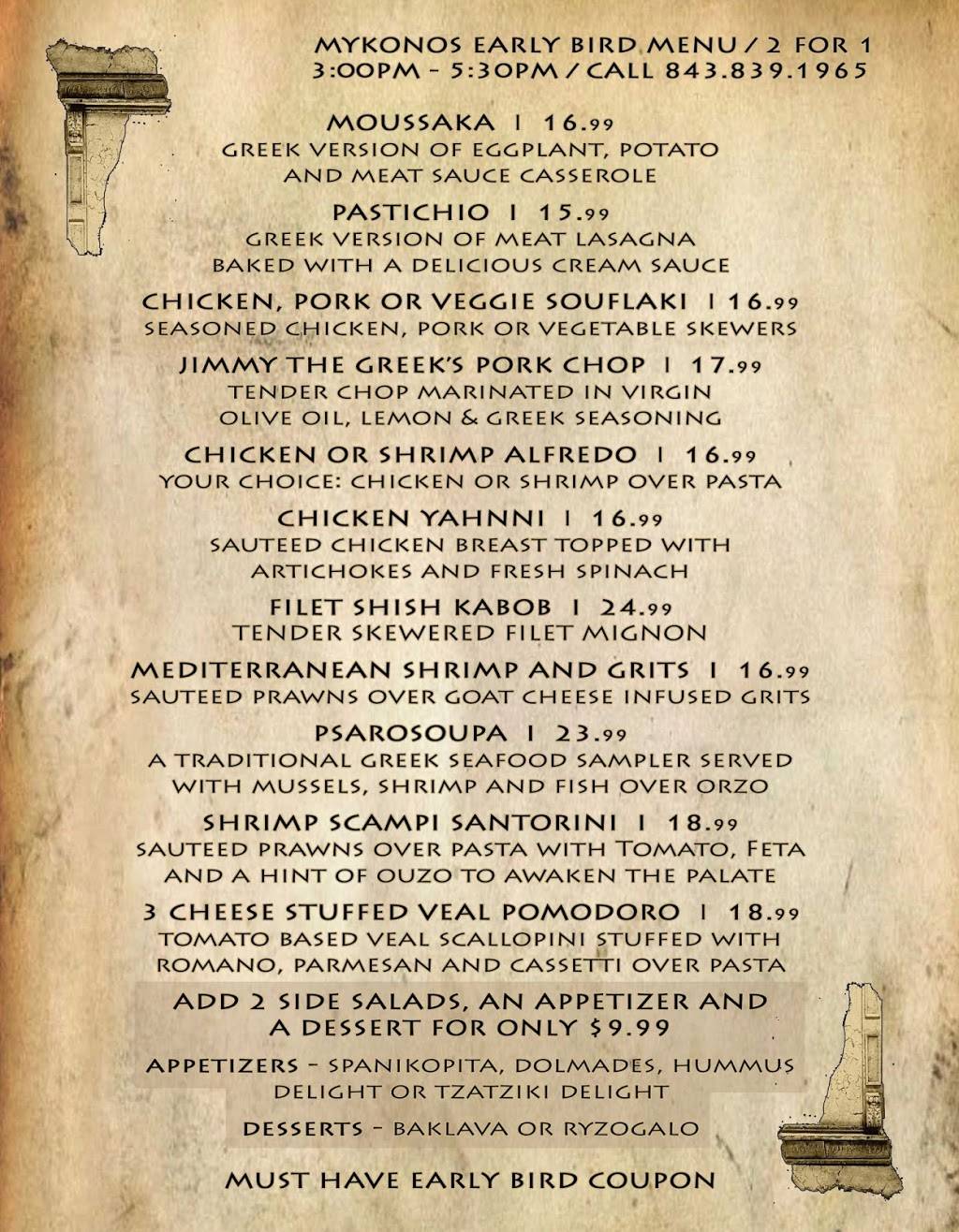 Mykonos | restaurant | 1002 29th Ave N, Myrtle Beach, SC 29577, USA | 8438391965 OR +1 843-839-1965