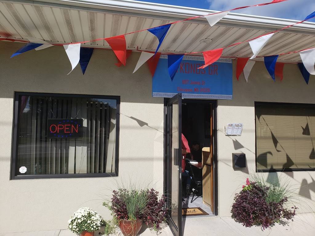 Mykonos Gr Restaurant | restaurant | 687 James St, Chicopee, MA 01020, USA | 4134378256 OR +1 413-437-8256