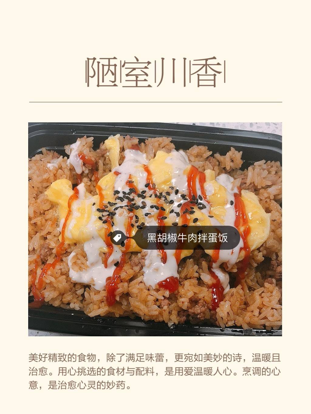 陋室川香 | restaurant | 15 Northtown Way #19, North York, ON M2N 7A1, Canada | 6478000547 OR +1 647-800-0547