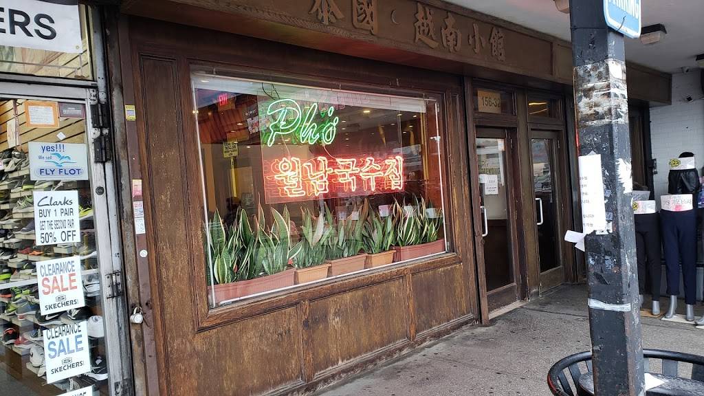 Mekong | restaurant | 15632 Northern Blvd, Flushing, NY 11354, USA | 7188862070 OR +1 718-886-2070