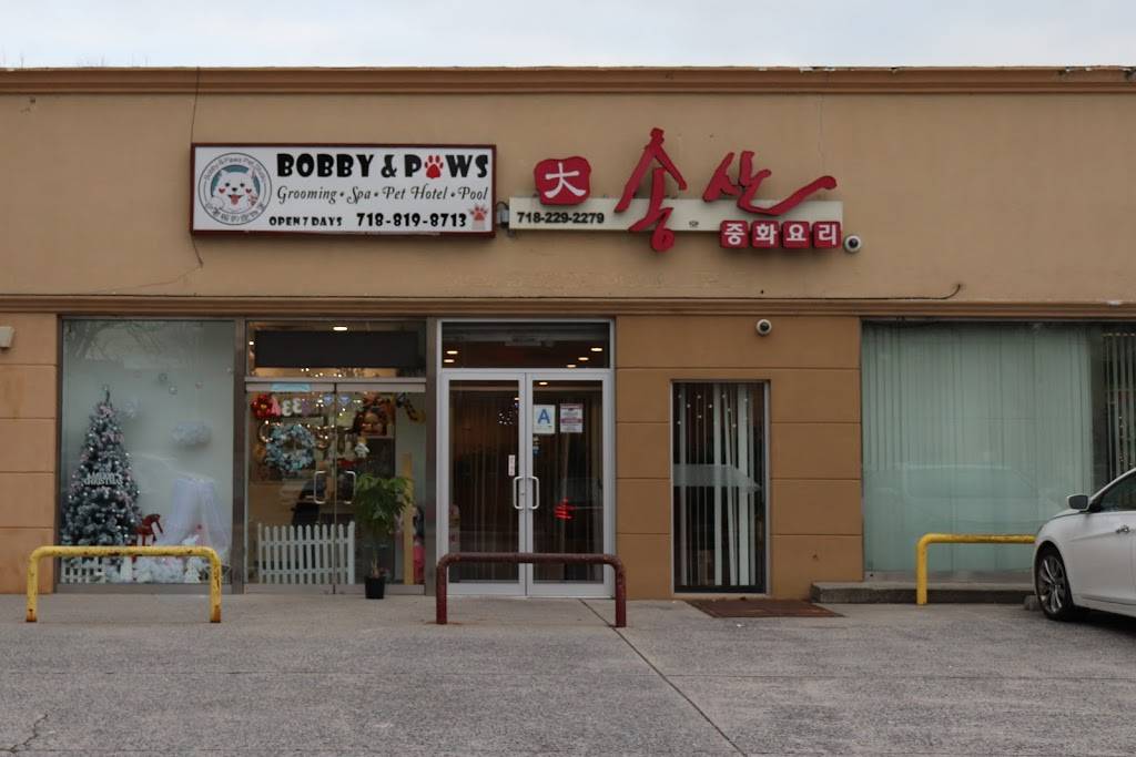 (Grand) Song San Chinese Restaurant | restaurant | 43-30 Corporal Kennedy St, Bayside, NY 11361, USA | 7182292279 OR +1 718-229-2279