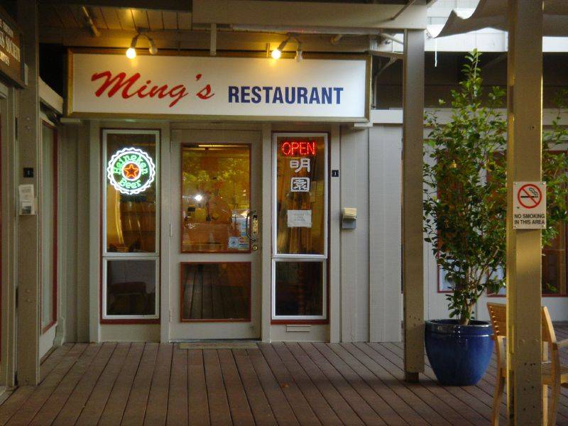 Mings Restaurant | restaurant | 1550 Tiburon Blvd, Belvedere Tiburon, CA 94920, USA | 4154354312 OR +1 415-435-4312