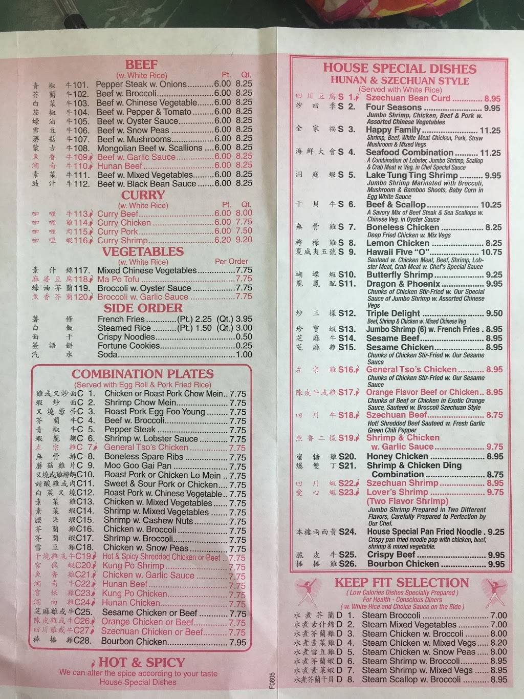 Fu Lin Chinese Restaurant | restaurant | 508 Central Ave, Carlisle, OH 45005, USA | 9377432147 OR +1 937-743-2147