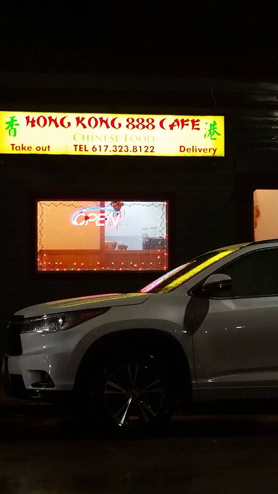 Hong Kong 888 Cafe | meal takeaway | 888 South St, Roslindale, MA 02131, USA | 6173238122 OR +1 617-323-8122