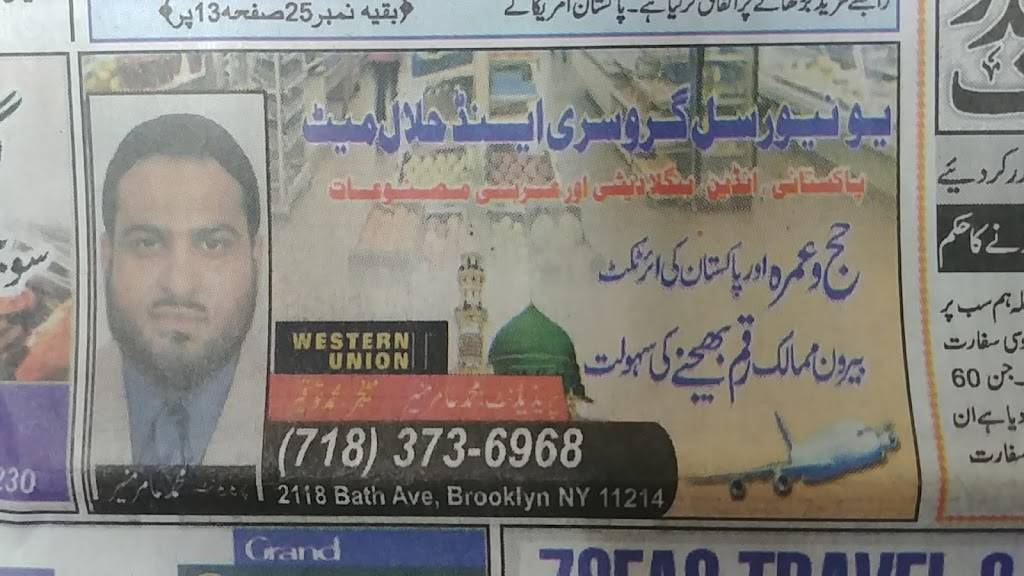 Ahmad Din Halal Meat | restaurant | 2118 Bath Ave, Brooklyn, NY 11214, USA | 7183736968 OR +1 718-373-6968