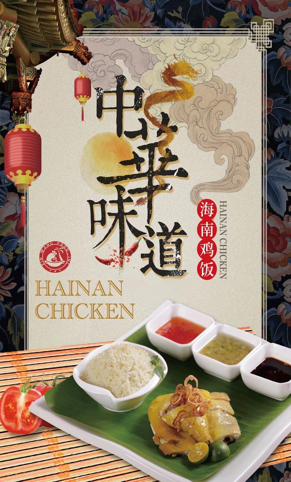 Xin Wang Food Inc 海南鸡遇上土豆粉 | meal takeaway | 810 N Nogales St, Walnut, CA 91789, USA | 6266677748 OR +1 626-667-7748