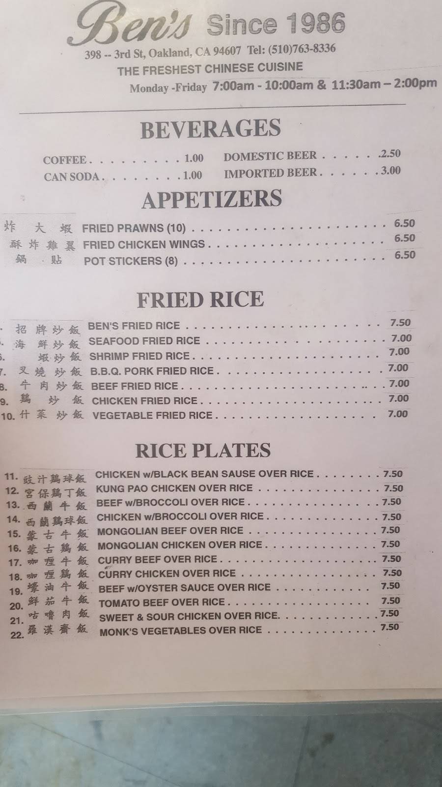 Bens | restaurant | 398 3rd St, Oakland, CA 94607, USA | 5107638336 OR +1 510-763-8336