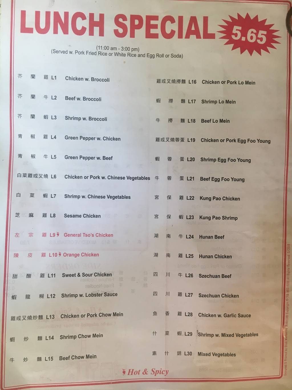 Hay Hing Restaurant | restaurant | 3404 Deep Creek Blvd, Portsmouth, VA 23702, USA | 7573990189 OR +1 757-399-0189