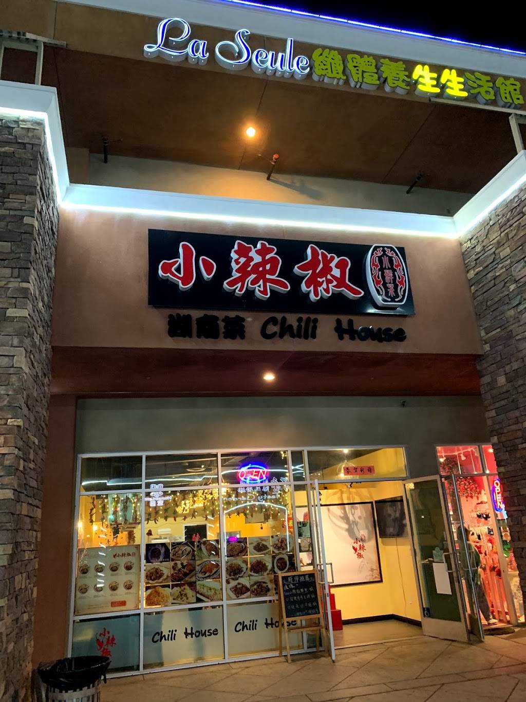 Chili House | restaurant | 18888 Labin Ct, Rowland Heights, CA 91748, USA | 6267167611 OR +1 626-716-7611