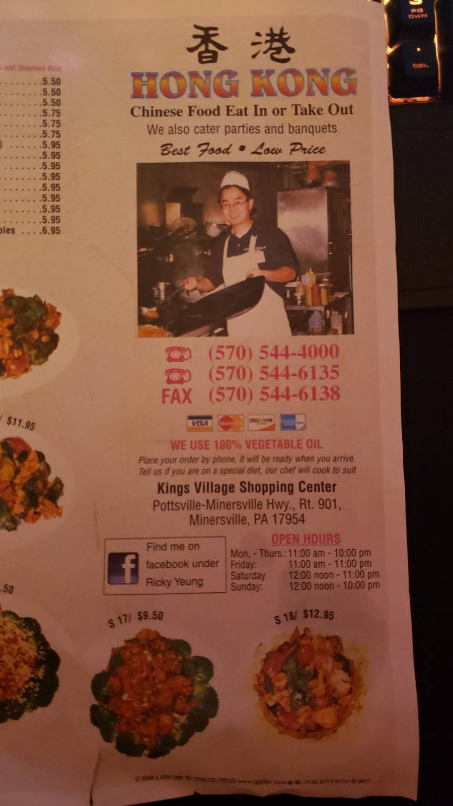 Hong Kong | restaurant | Kings Shopping Ctr, Minersville, PA 17954, USA | 5705446135 OR +1 570-544-6135