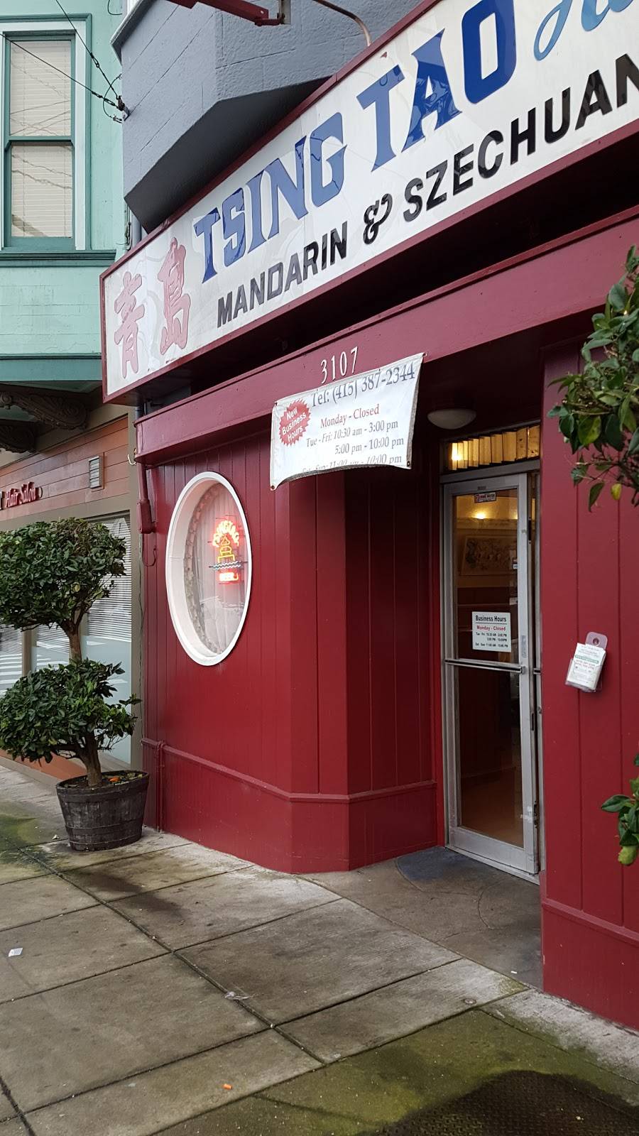 Tsing Tao Chinese Restaurant | restaurant | 1615, 3107 Clement St, San Francisco, CA 94121, USA | 4153872344 OR +1 415-387-2344