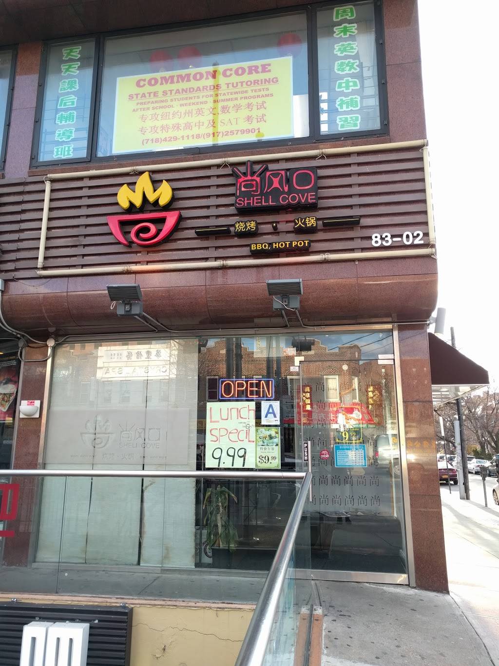 Shell Cove | restaurant | 83-02 Broadway, Elmhurst, NY 11373, USA | 7185026668 OR +1 718-502-6668