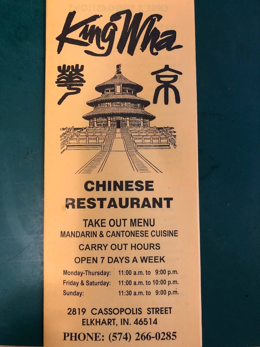 King Wha Chinese Restaurant | restaurant | Elkhart, IN 46514, USA | 5742660285 OR +1 574-266-0285