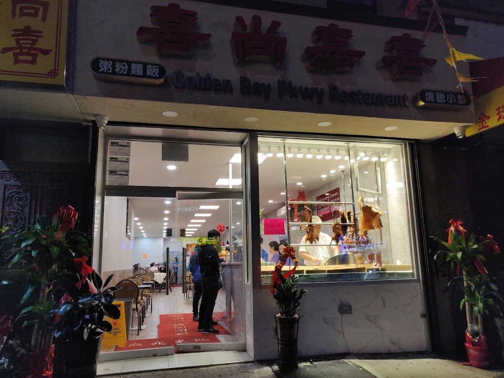 Golden Bay Parkway | restaurant | 6712 Bay Pkwy, Brooklyn, NY 11204, USA | 7182329888 OR +1 718-232-9888