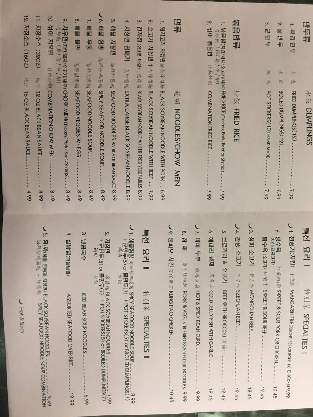 Dumpling House | restaurant | 17424 Hwy 99, Lynnwood, WA 98037, USA | 4257456642 OR +1 425-745-6642