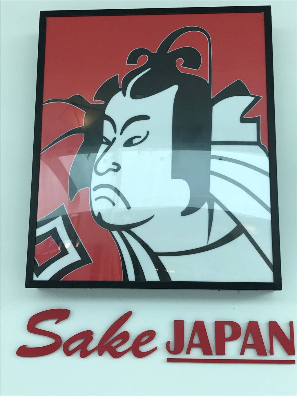 Sake Japan | restaurant | 880 N Military Hwy # 1165, Norfolk, VA 23502, USA | 7572229789 OR +1 757-222-9789