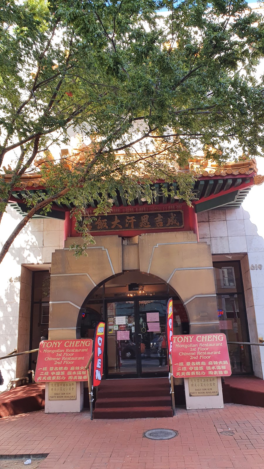 Tony Cheng | restaurant | 619 H St NW, Washington, DC 20001, USA | 2023718669 OR +1 202-371-8669