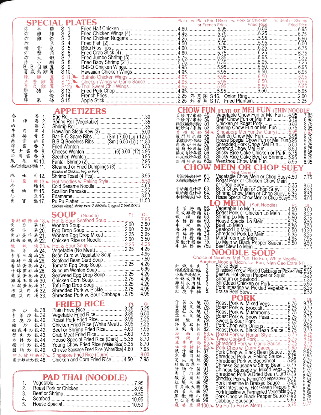 New Woks Kitchen | meal takeaway | 60-06 Kissena Blvd, Flushing, NY 11355, USA | 7183211111 OR +1 718-321-1111