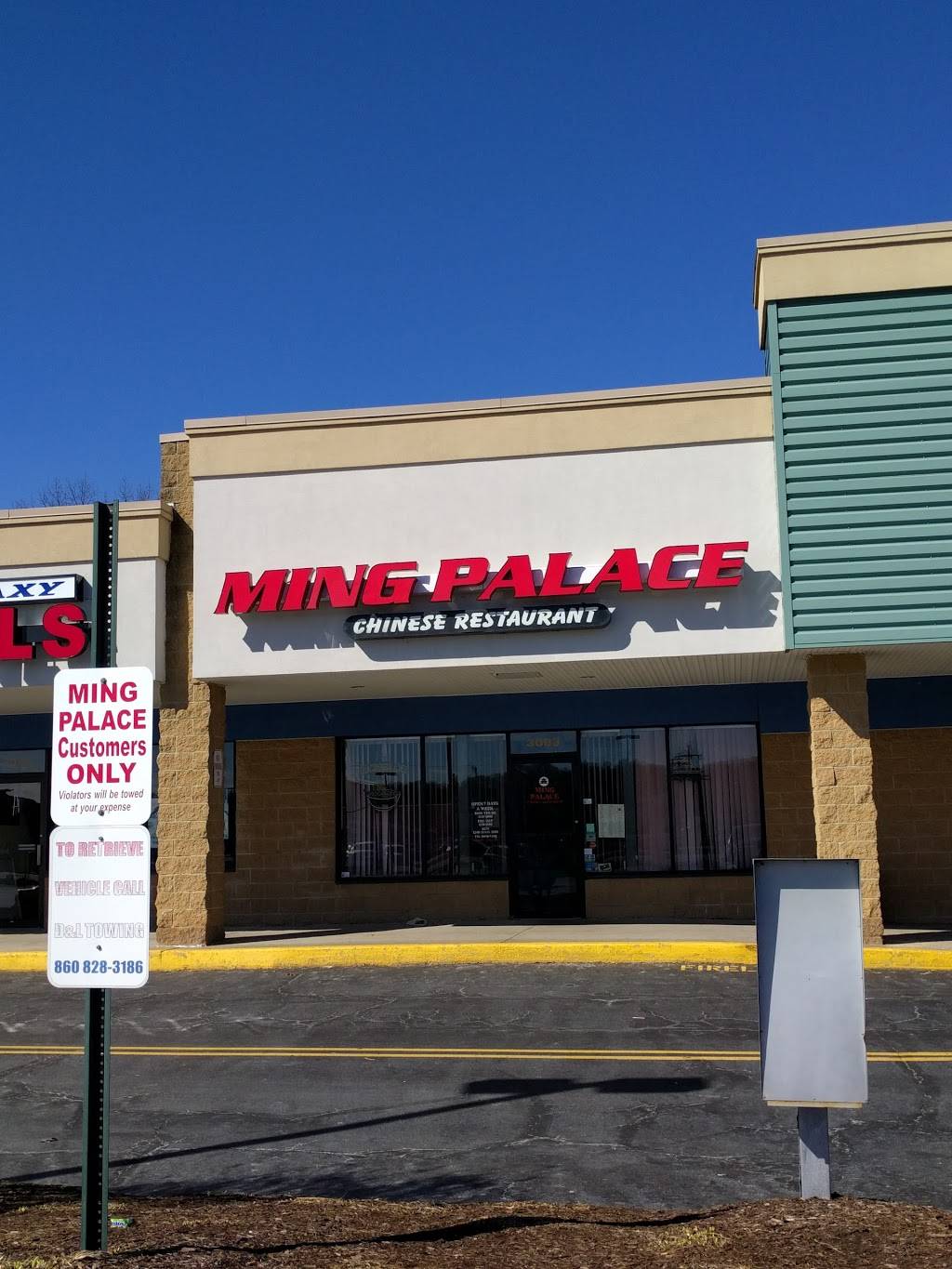 Ming Palace | restaurant | 3083 Berlin Turnpike, Newington, CT 06111, USA | 8606670411 OR +1 860-667-0411