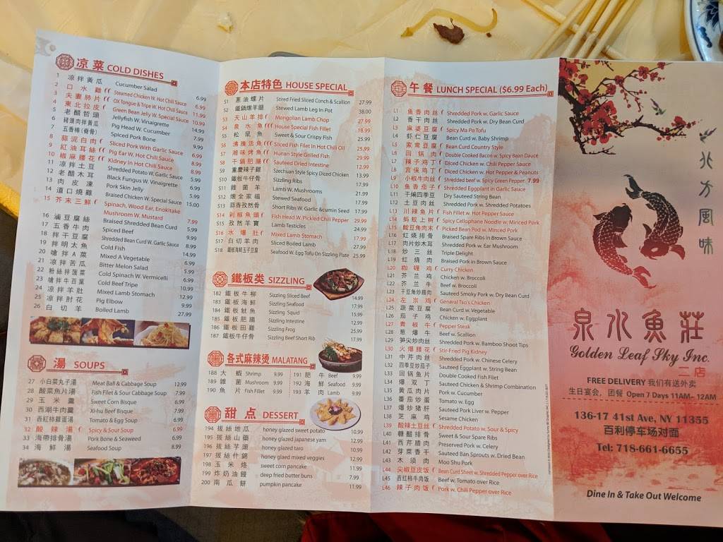 Golden Leaf Sky | restaurant | 136-17 41st Ave, Flushing, NY 11354, USA | 7186616655 OR +1 718-661-6655