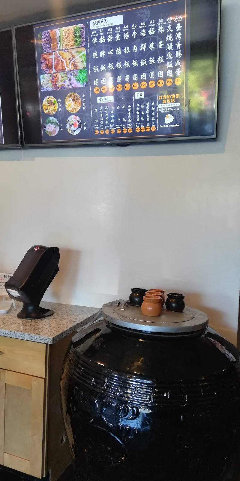 Tao Rice Roll 稻香饭团 | restaurant | 9889 Bellaire Blvd E207, Houston, TX 77036, USA | 6315528880 OR +1 631-552-8880