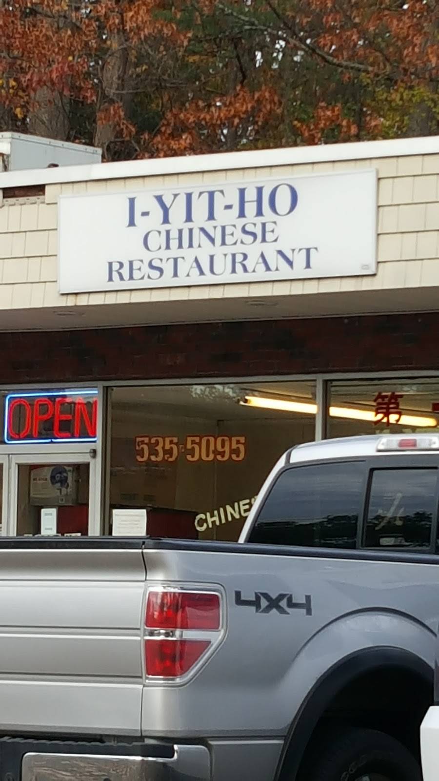 I Yit Ho Restaurant | restaurant | 4 Lake St # 3, Peabody, MA 01960, USA | 9785355095 OR +1 978-535-5095