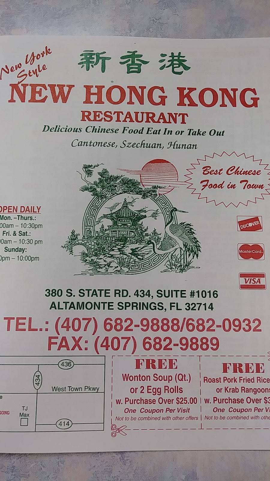New Hong Kong | restaurant | 3824, 380 S State Rd 434, Altamonte Springs, FL 32714, USA | 4076829888 OR +1 407-682-9888