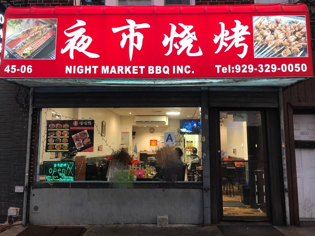 夜市烧烤night market BBQ | restaurant | 45-06 Parsons Blvd, Flushing, NY 11355, USA | 9293290050 OR +1 929-329-0050